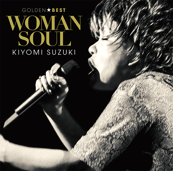 GOLDEN☆BEST 鈴木聖美～WOMAN SOUL～