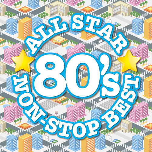 オールスター80’sノンストップ・ベスト