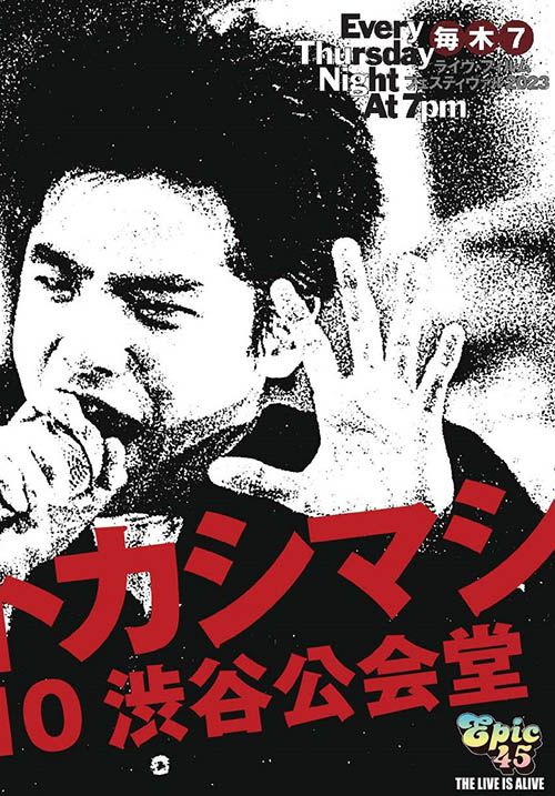 『LIVE FILM エレファントカシマシ 1988/09/10渋谷公会堂』ド・デ・カ・ステッカー