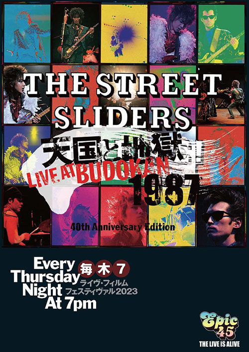 The Street Sliders『天国と地獄 LIVE AT BUDOKAN 1987』ド・デ・カ・ステッカー