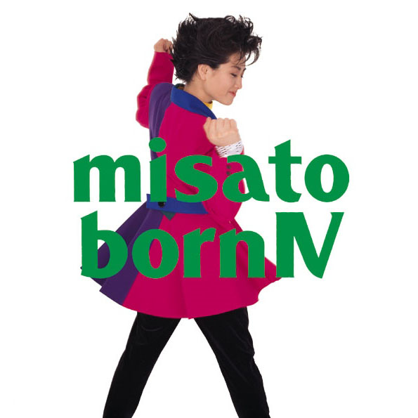 渡辺美里『misato born IV 愛と感動の超青春ライブ』