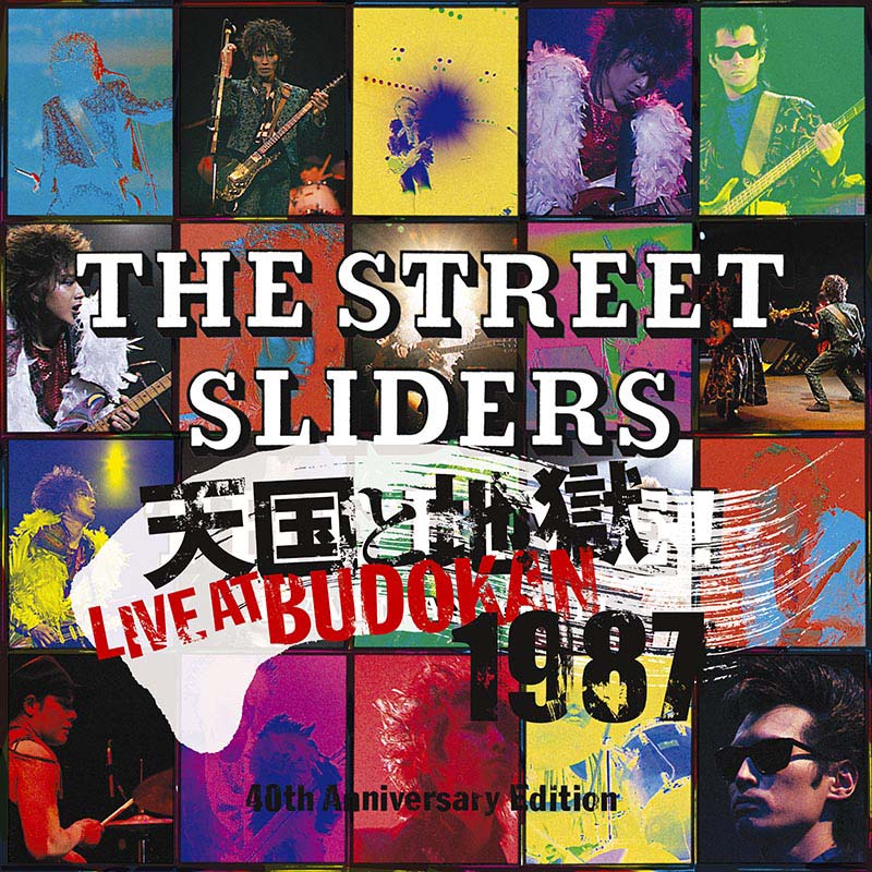 The Street Sliders『天国と地獄 LIVE AT BUDOKAN 1987』