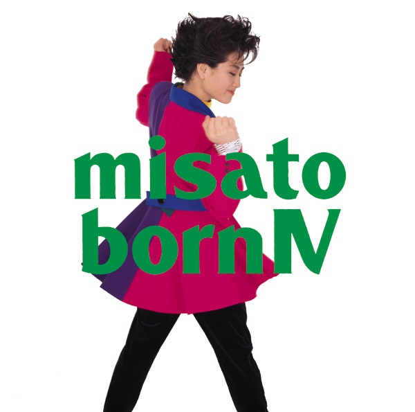 渡辺美里『misato born IV 愛と感動の超青春ライブ』