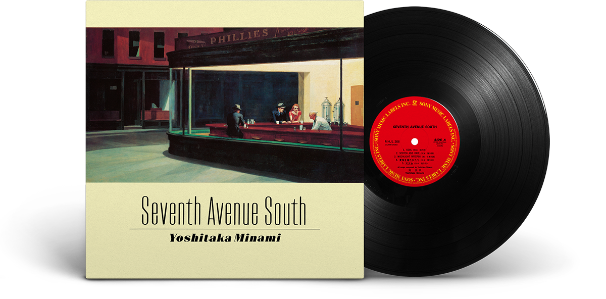 南佳孝『SEVENTH AVENUE SOUTH』