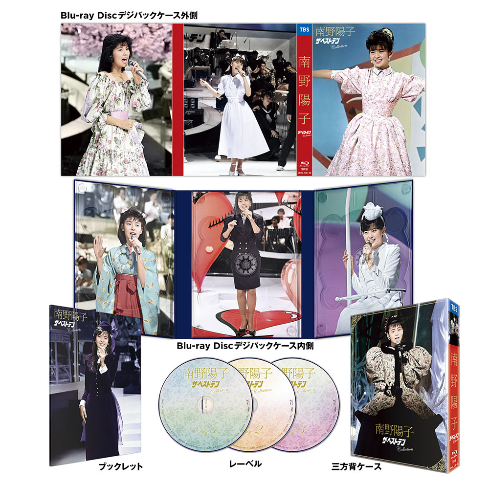 南野陽子のTBS「ザ・ベストテン」出演映像を収録した完全保存版のBlu-ray BOX発売！