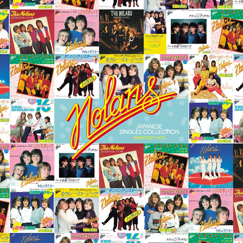 ノーランズ ジャパニーズ・シングル・コレクション -グレイテスト・ヒッツ- THE NOLANS｜JAPANESE SINGLES COLLECTION –Greatest Hits-