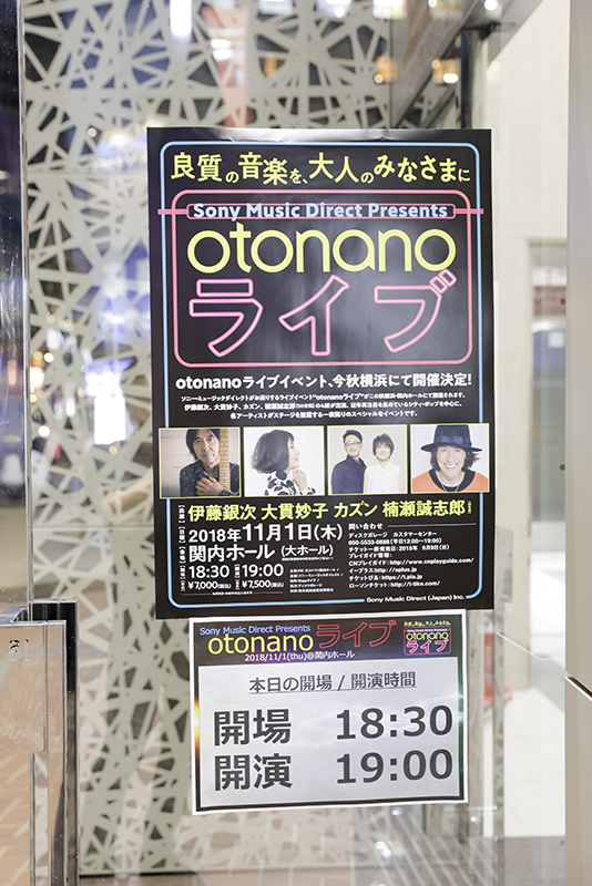 Sony Music Direct Presents otonano ライブ