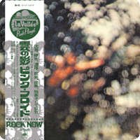 雲の影/Obscured by Clouds