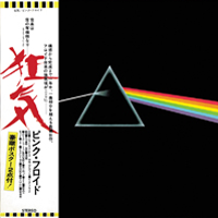 狂気/The Dark Side of the Moon