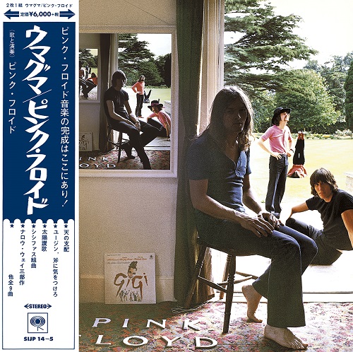 ウマグマ /Ummagumma