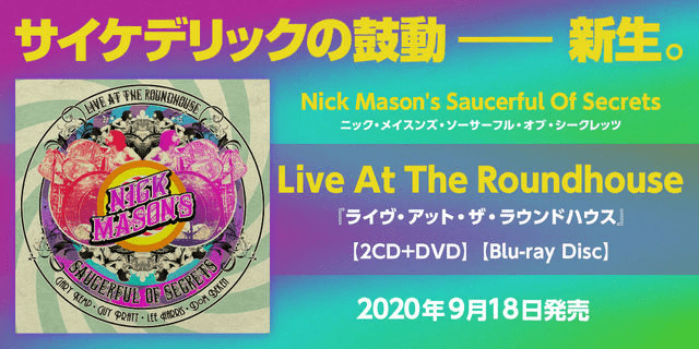 ピンク・フロイド『夜明けの口笛吹き』PINK FLOYD『The Piper At The