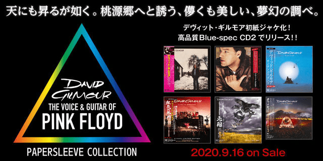 ピンク・フロイド『夜明けの口笛吹き』PINK FLOYD『The Piper At The