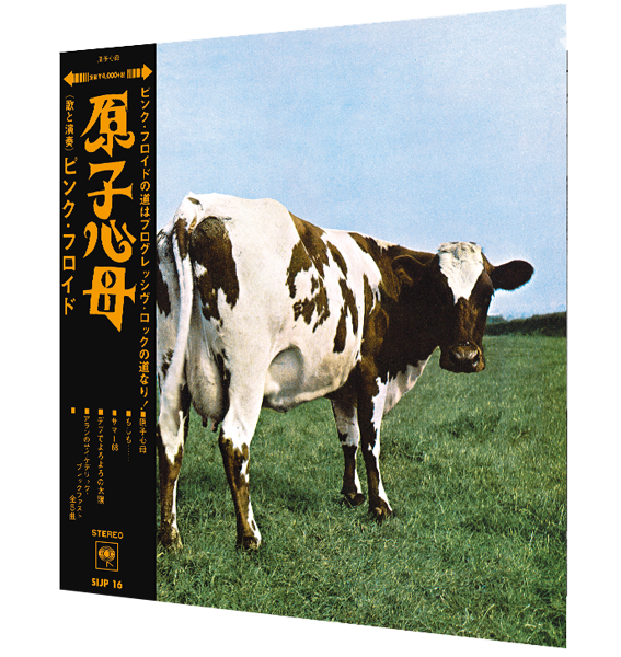 原子心母（Atom Heart Mother）