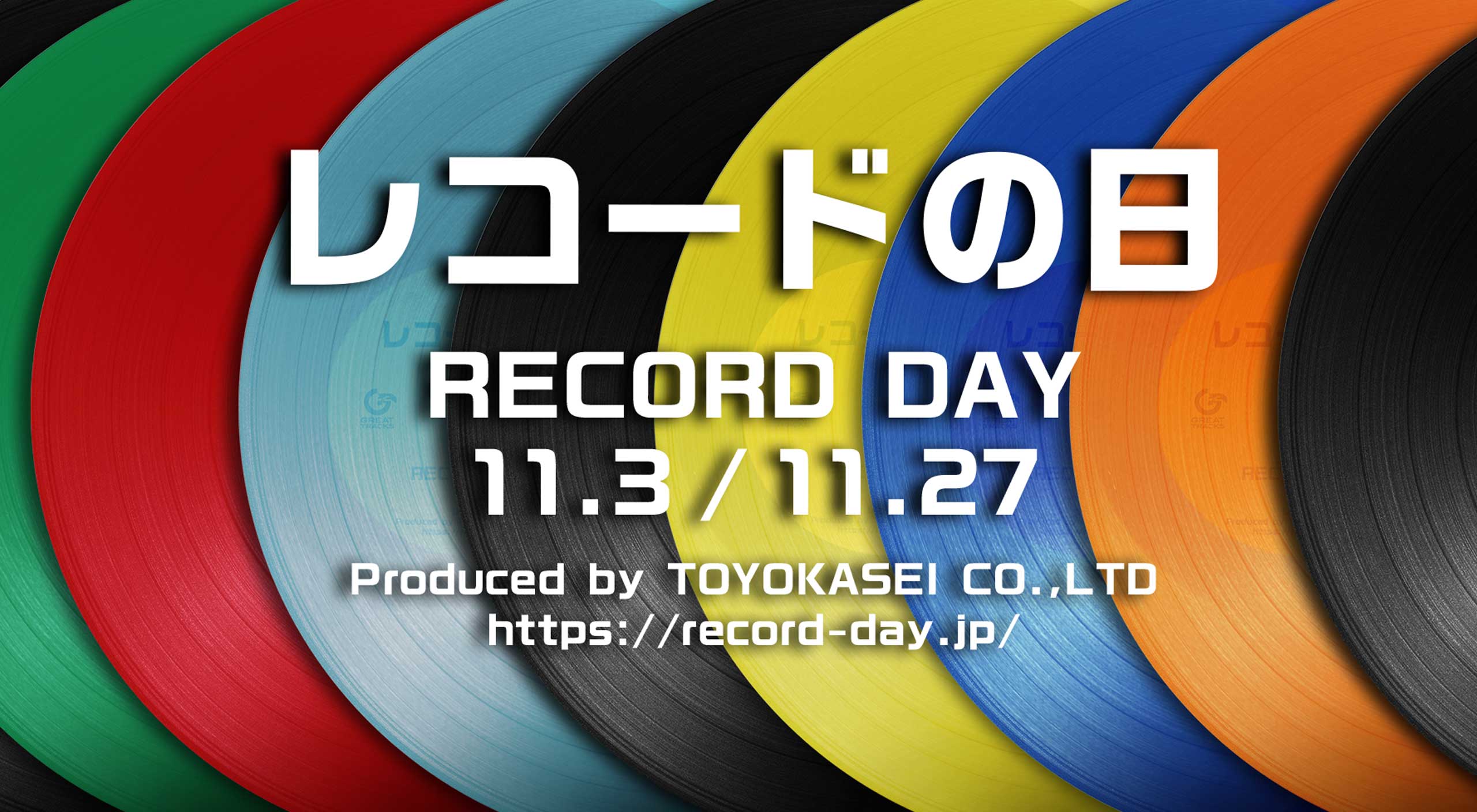 レコードの日　RECORD DAY 11.3