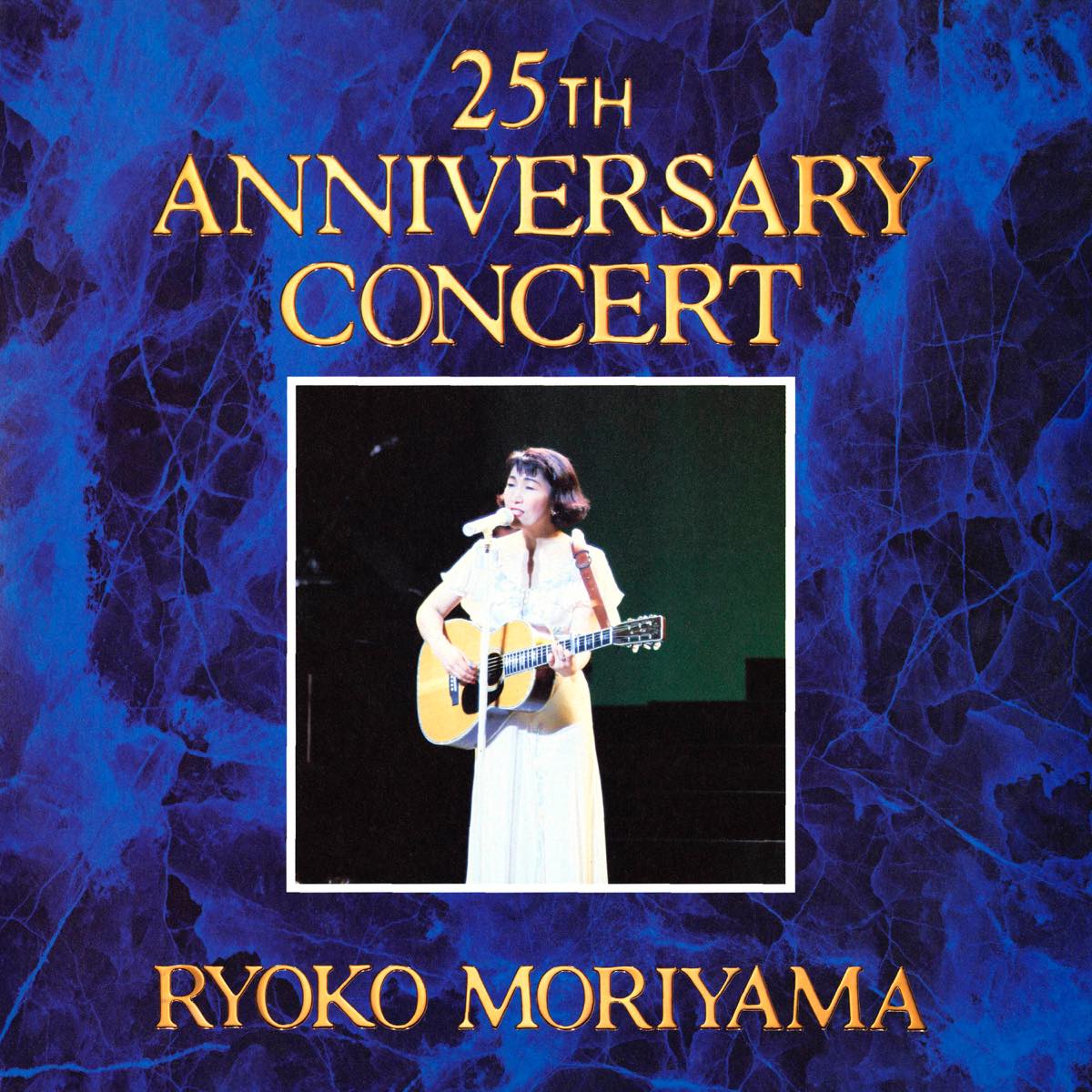 25th Anniversary Concert