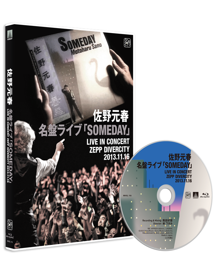 佐野元春 名盤ライブ「SOMEDAY」 2022.05.25 RELEASE！2013年11月に 