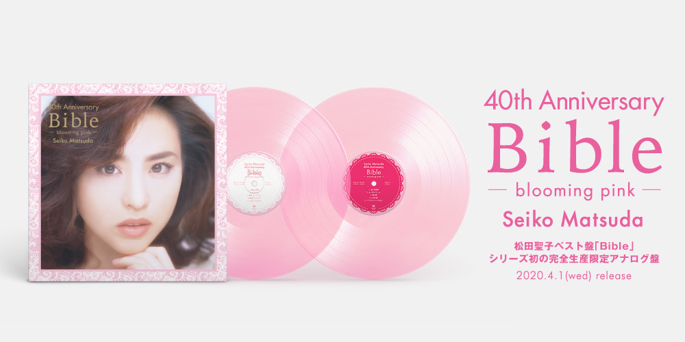 松田聖子「bible blooming pink」