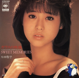 「SWEET MEMORIES」松田聖子