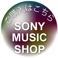 sony music shopこちらから