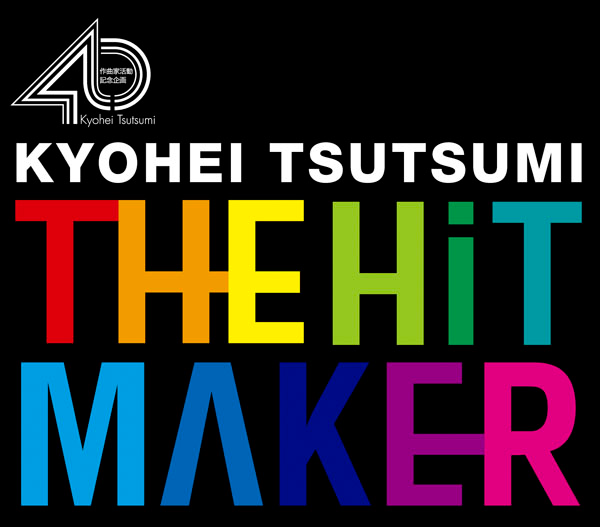 ＴＨＥ　ＨｉＴ　ＭＡＫＥＲ -筒美京平の世界- 作曲家活動４０周年記念