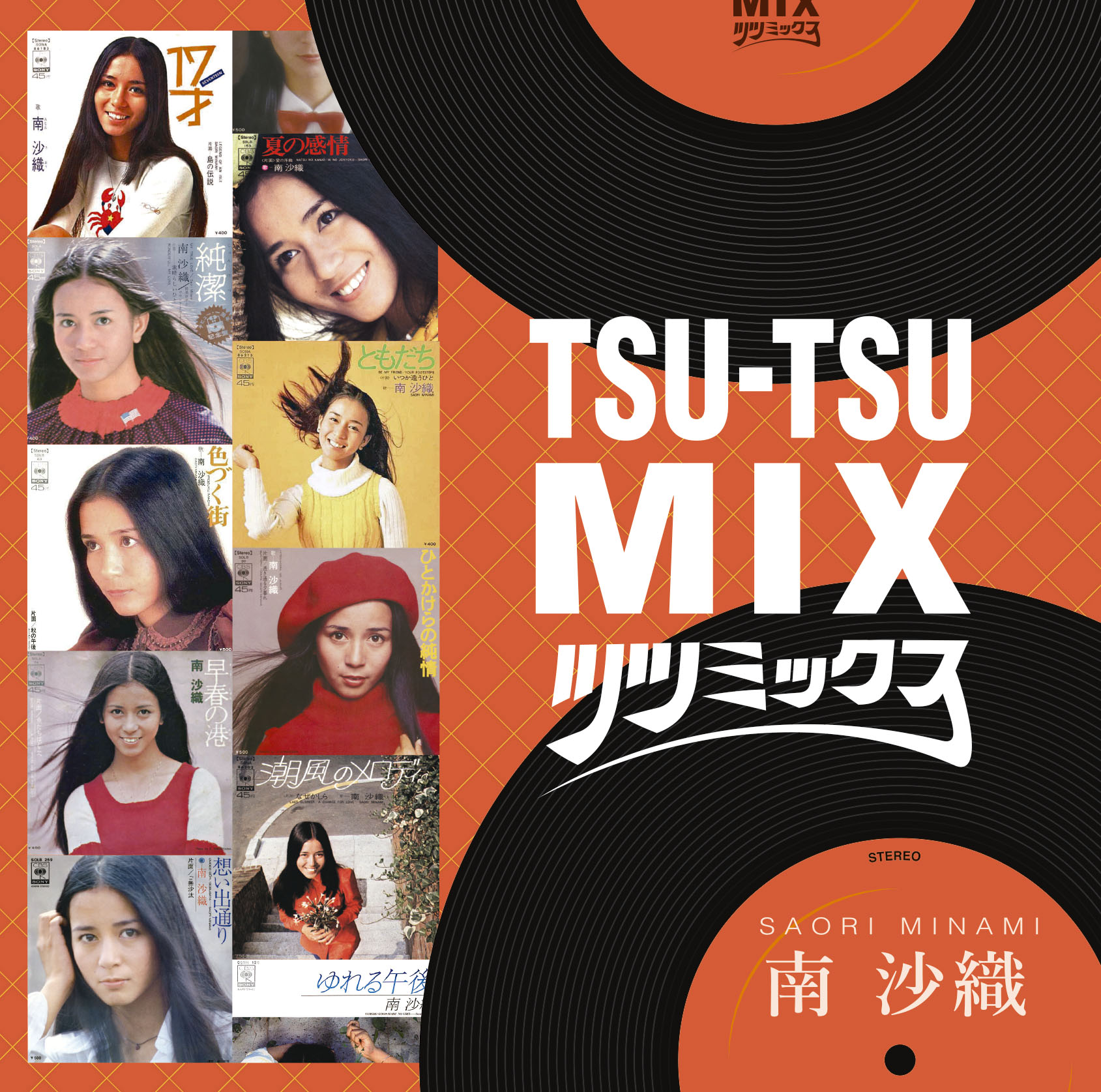 TSU-TSU MIX　南 沙織