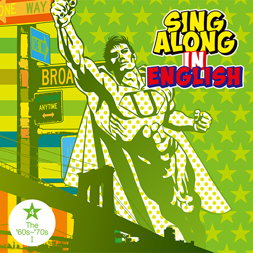 歌うティーチャーSING ALONG IN ENGLISH 第4巻1960～70年代① 素顔のままで