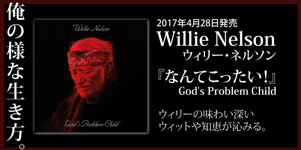 willie_nelson