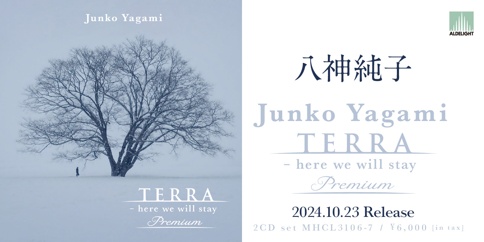 八神純子『“TERRA - here we will stay” premium』