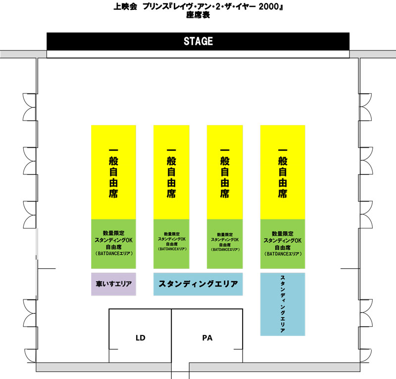 Zepp Nagoya(AICHI)会場案内図