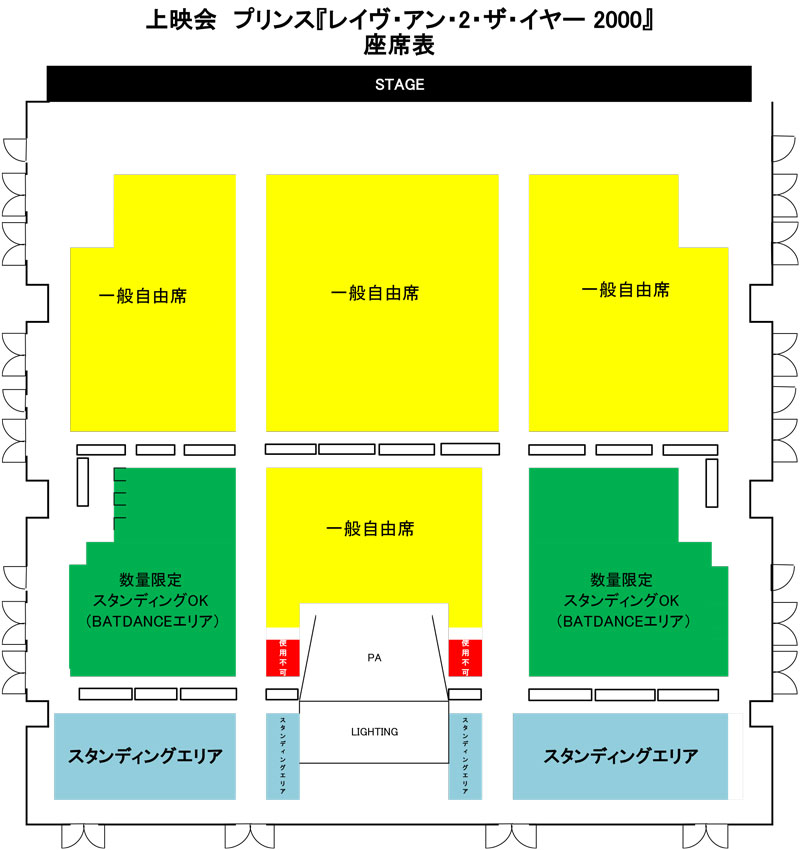 Zepp DiverCity(TOKYO)会場案内図