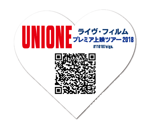 UNIONE ライヴ・フィルム『Special Live ONE HEART at Zepp DiverCity』 プレミアム 上映ツアー2018  ＃110107eiga.