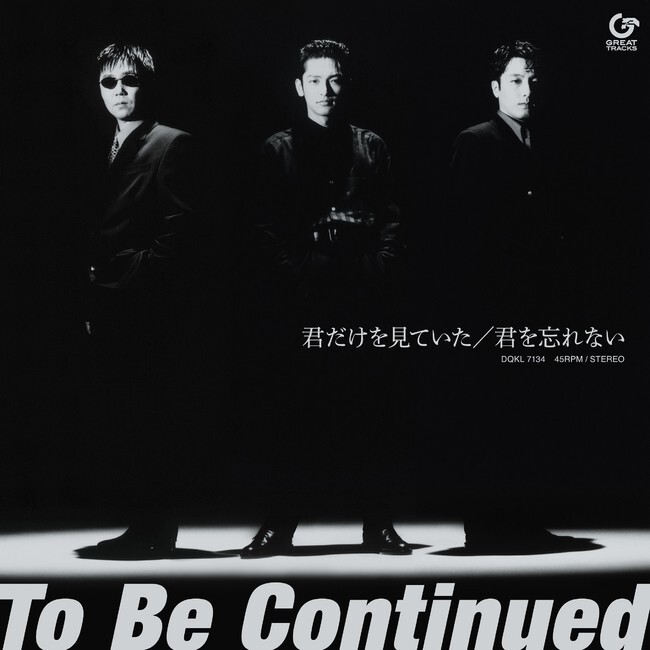 To Be Continued