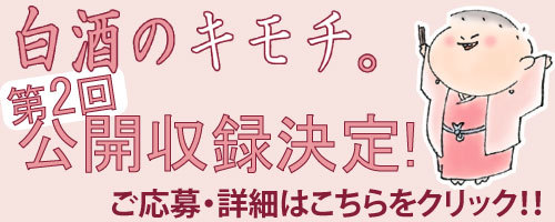 第六十八回「プレゼント本、抽選会！！」