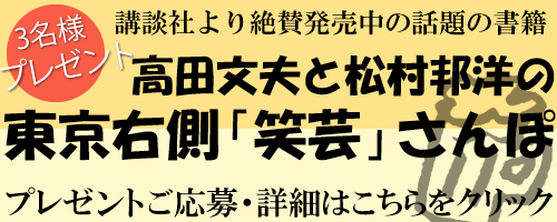 第六十八回「プレゼント本、抽選会！！」