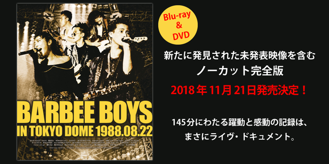 Barbeeboys IN TOKYO DOME 1988.08.22 新たに発見された未発表映像を含むノーカット完全版11月21日発売決定！