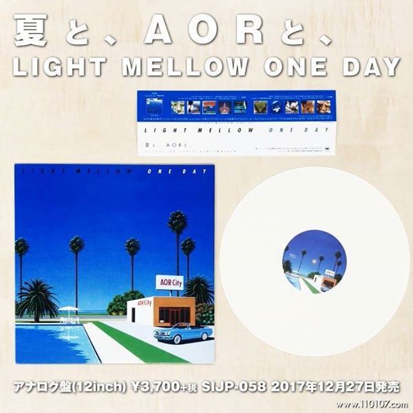 49『LIGHT MELLOW One Day』『LIGHT MELLOW Sealine』 | 連載「開封の