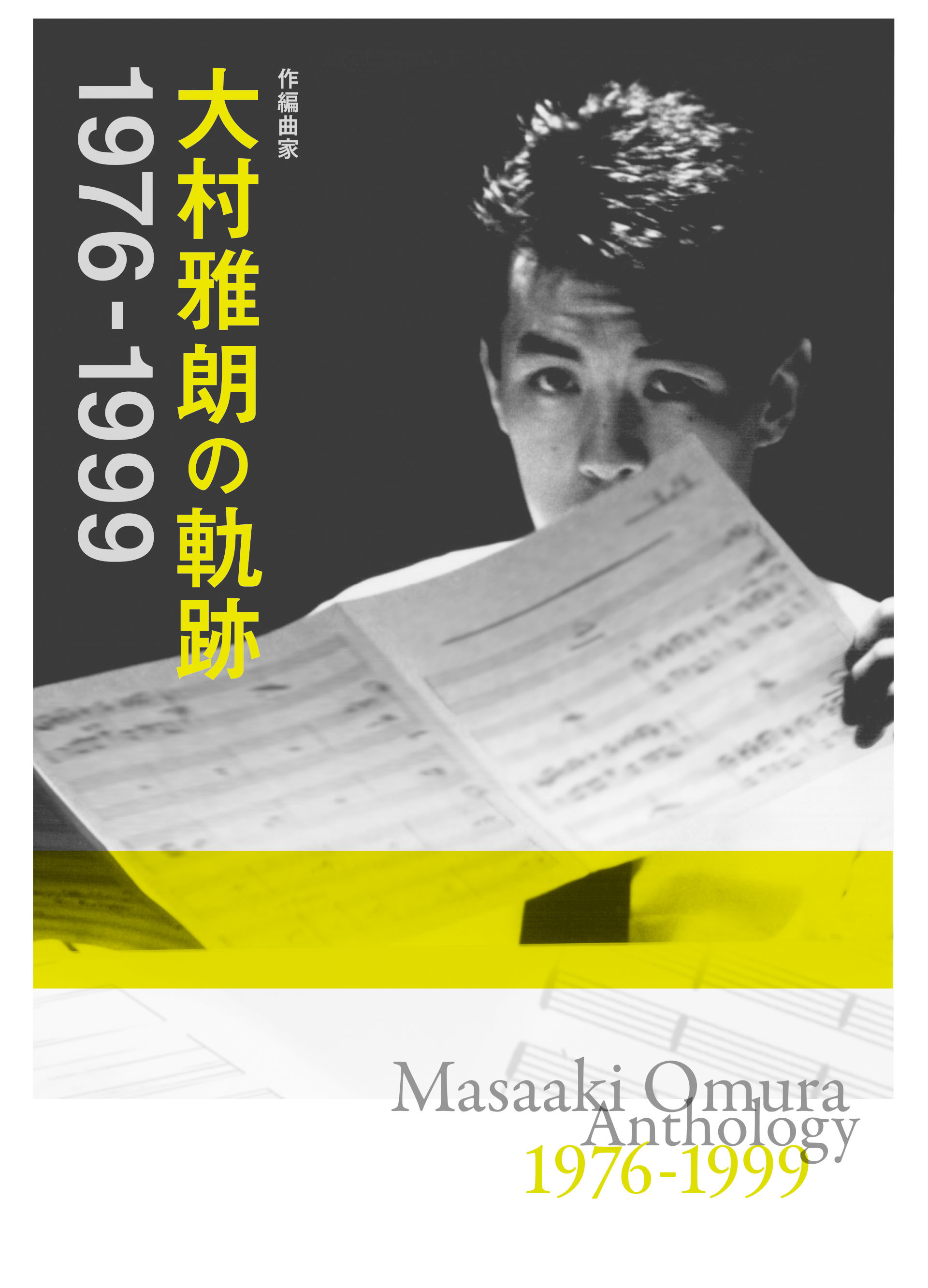 高橋昌太郎さんをゲストに迎えて