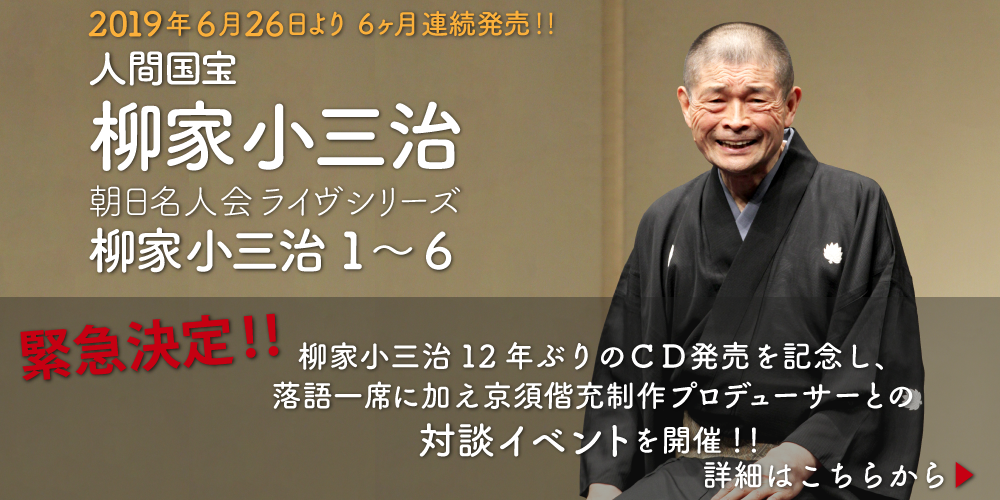 第百五回「同業者に一目おかれてないよ、俺。」