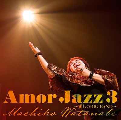 Amor Jazz3 ～愛しのBIG BAND～ | 商品詳細 | 大人のための音楽／エンタメ総合ウェブサイト otonano PORTAL