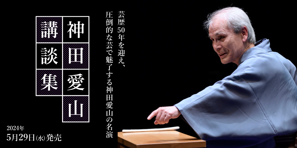 第百六十九回「ゴメン、言い過ぎた。」
