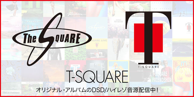 THE SQUARE / T-SQUARE、オリジナル・アルバムのDSDハイレゾ音源配信中！