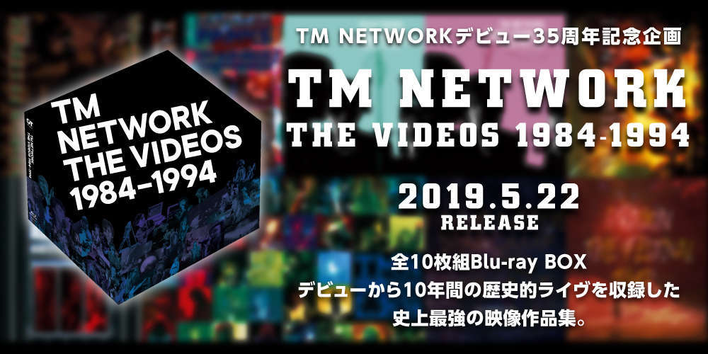 TM NETWORKデビュー35周年記念企画10枚組ブルーレイボックス『TM