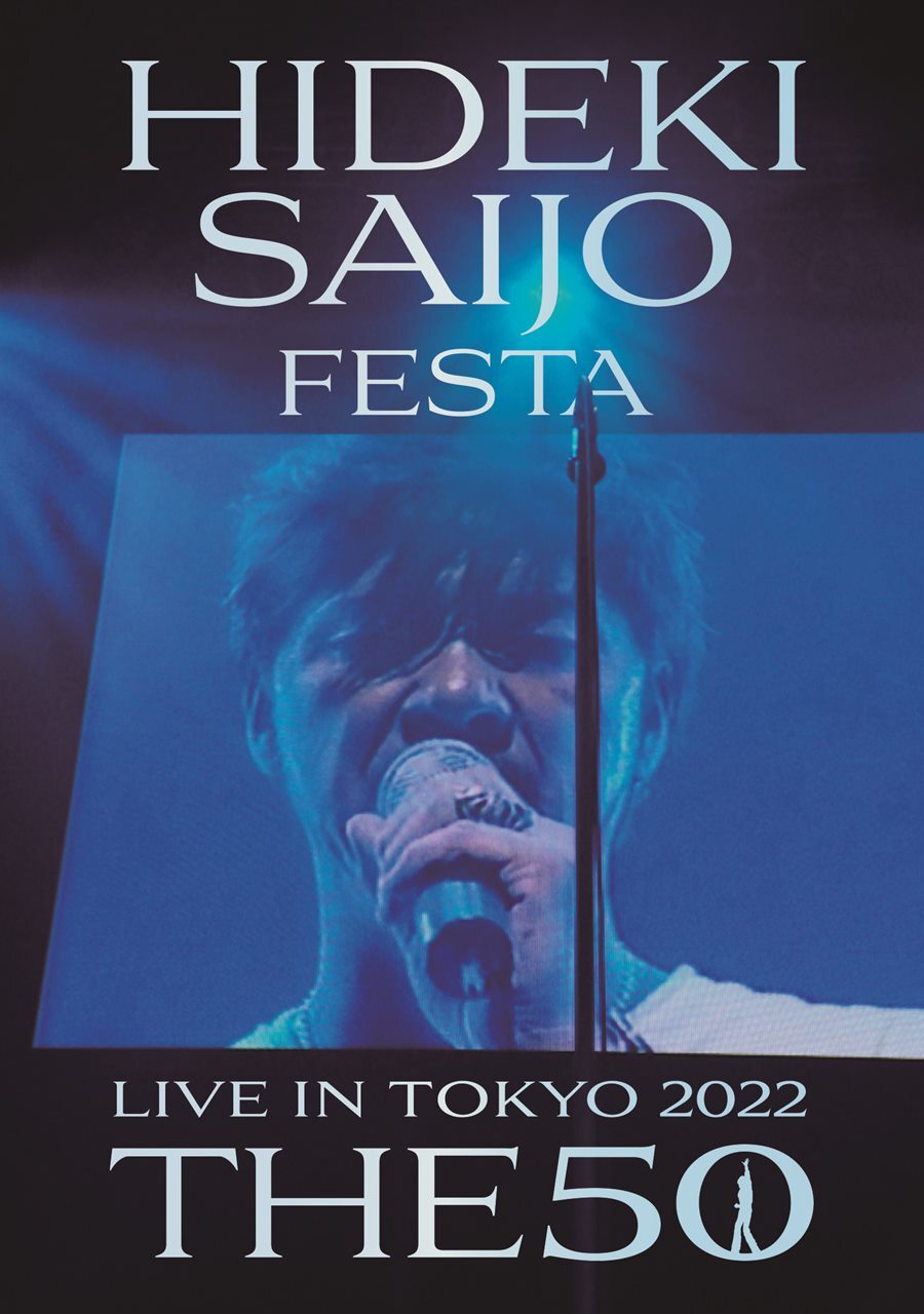 ヒデキはそこに存在した！Blu-ray＆DVD『HIDEKI SAIJO FESTA LIVE IN ...