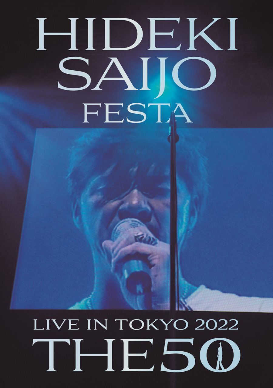 ヒデキはそこに存在した！Blu-ray＆DVD『HIDEKI SAIJO FESTA LIVE IN