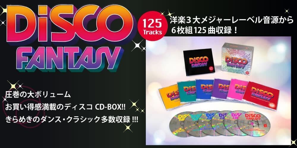 DISCO 80’S 6枚セット