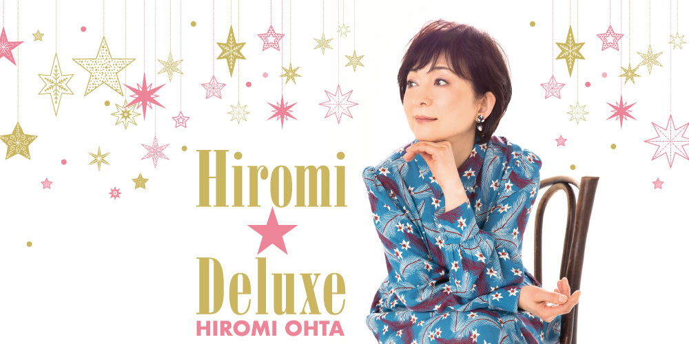 太田裕美「Hiromic Caf? ☆ Deluxe」Vol.1