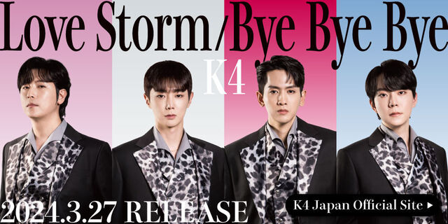 K4 日本デビューシングル発売決定!!!!「Love Storm / Bye Bye Bye」2024年3月27日(水)リリース!