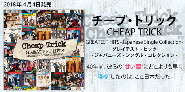 CHEAP TRICK（チープ・トリック）グレイテスト・ヒッツ -ジャパニーズ・シングル・コレクション-