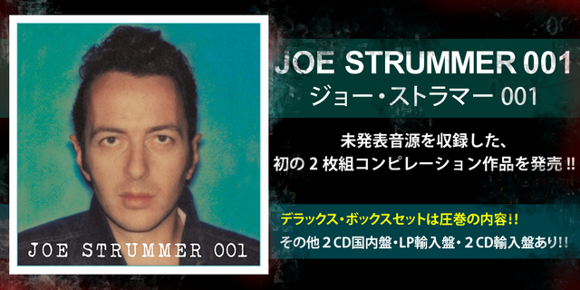 ジョー・ストラマー(JOE STRUMMER)『ジョー・ストラマー 001』