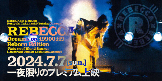 REBECCAライヴ・フィルム『Dreams on 19900119 Reborn Edition -Return of Blond Saurus-』全国20都市24カ所の映画館で一夜限りのプレミアム上映！